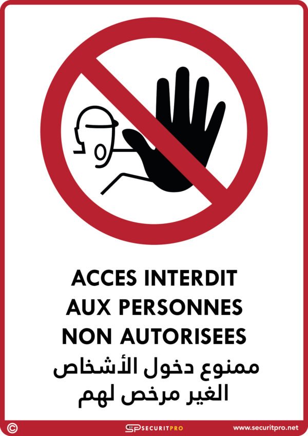 Panneau "Accès interdit aux personnes non autorisées" | Signalétique bilingue FR/AR